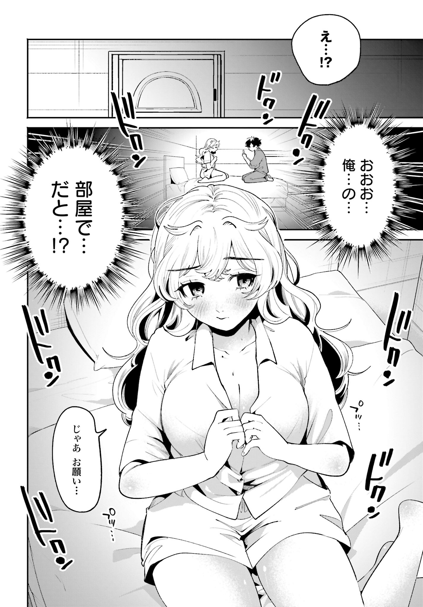 Read FILTER-GOSHI NO KANOJO Chapter 38 [High Quality / Full] - Page 6 - nicomanga.com