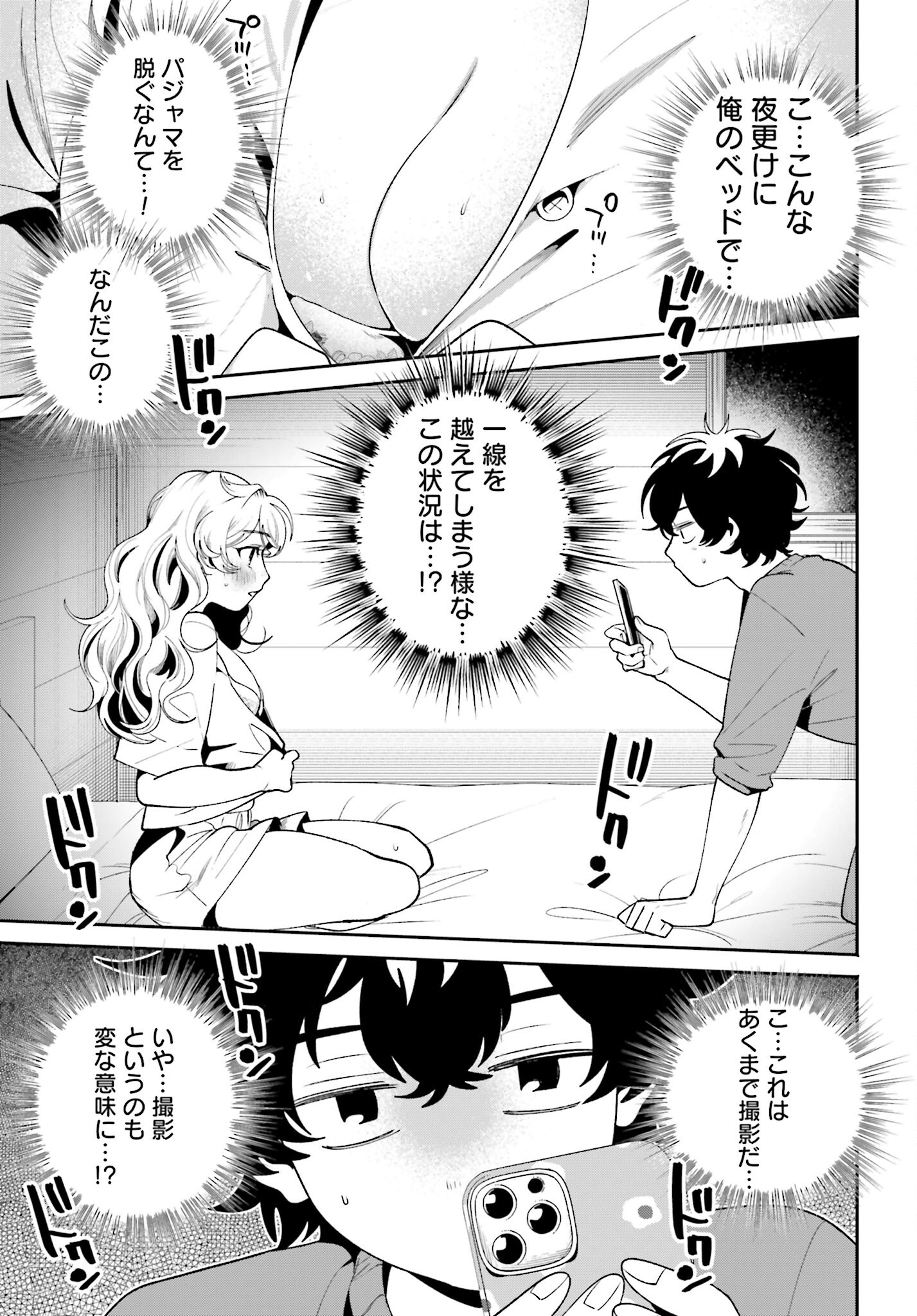 Read FILTER-GOSHI NO KANOJO Chapter 38 [High Quality / Full] - Page 7 - nicomanga.com