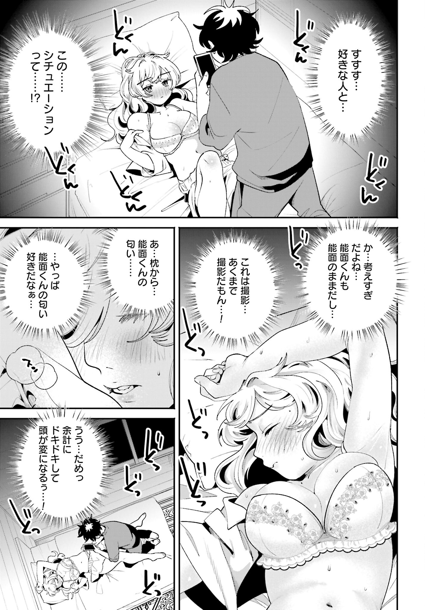 Read FILTER-GOSHI NO KANOJO Chapter 38 [High Quality / Full] - Page 9 - nicomanga.com