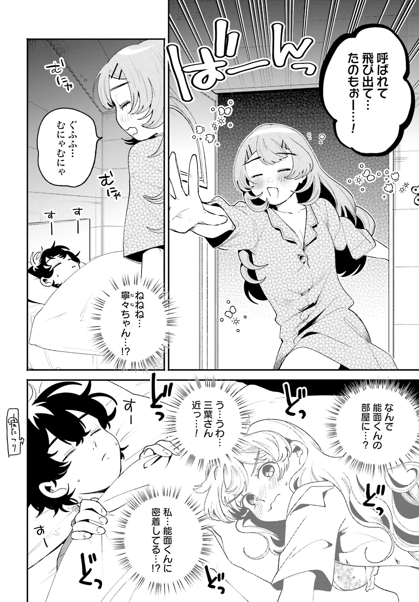 Read FILTER-GOSHI NO KANOJO Chapter 38 [High Quality / Full] - Page 10 - nicomanga.com
