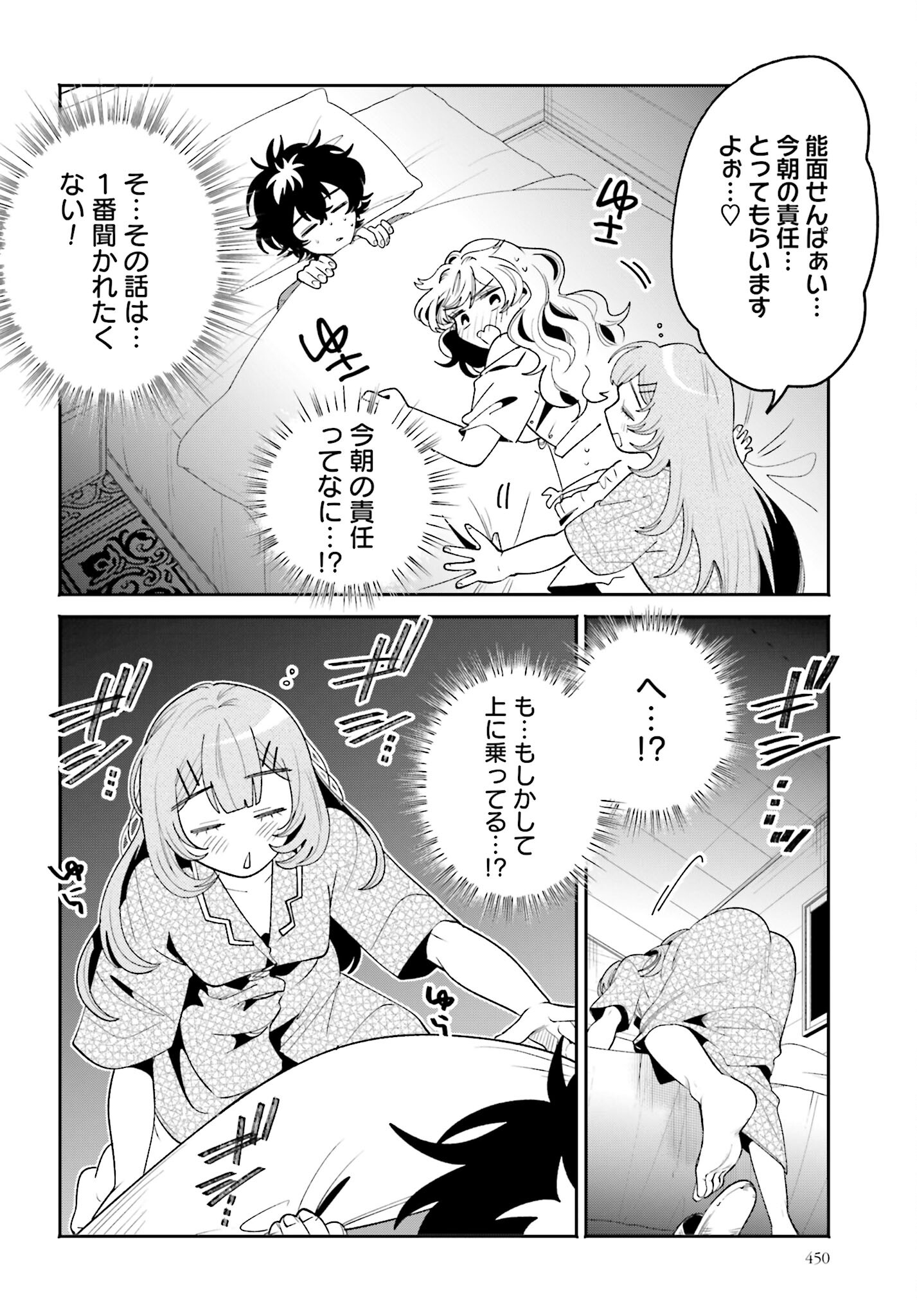 Read FILTER-GOSHI NO KANOJO Chapter 38 [High Quality / Full] - Page 12 - nicomanga.com