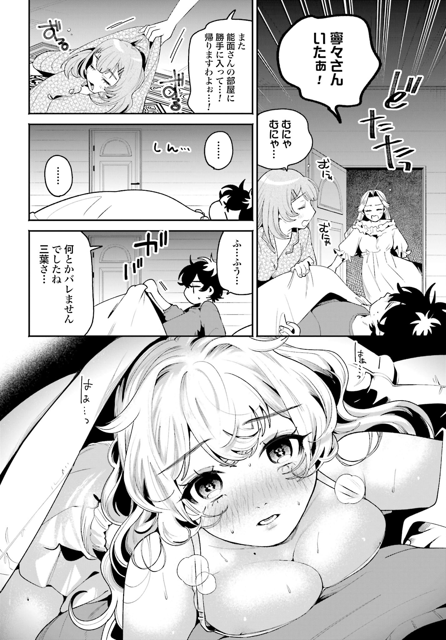 Read FILTER-GOSHI NO KANOJO Chapter 38 [High Quality / Full] - Page 14 - nicomanga.com