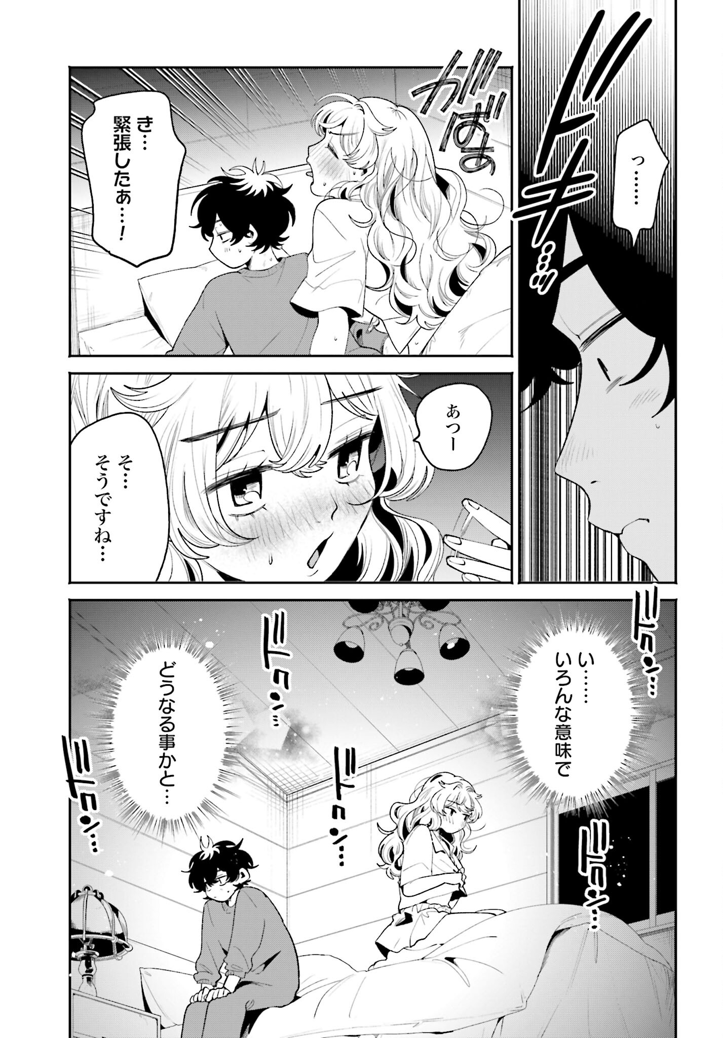 Read FILTER-GOSHI NO KANOJO Chapter 38 [High Quality / Full] - Page 15 - nicomanga.com