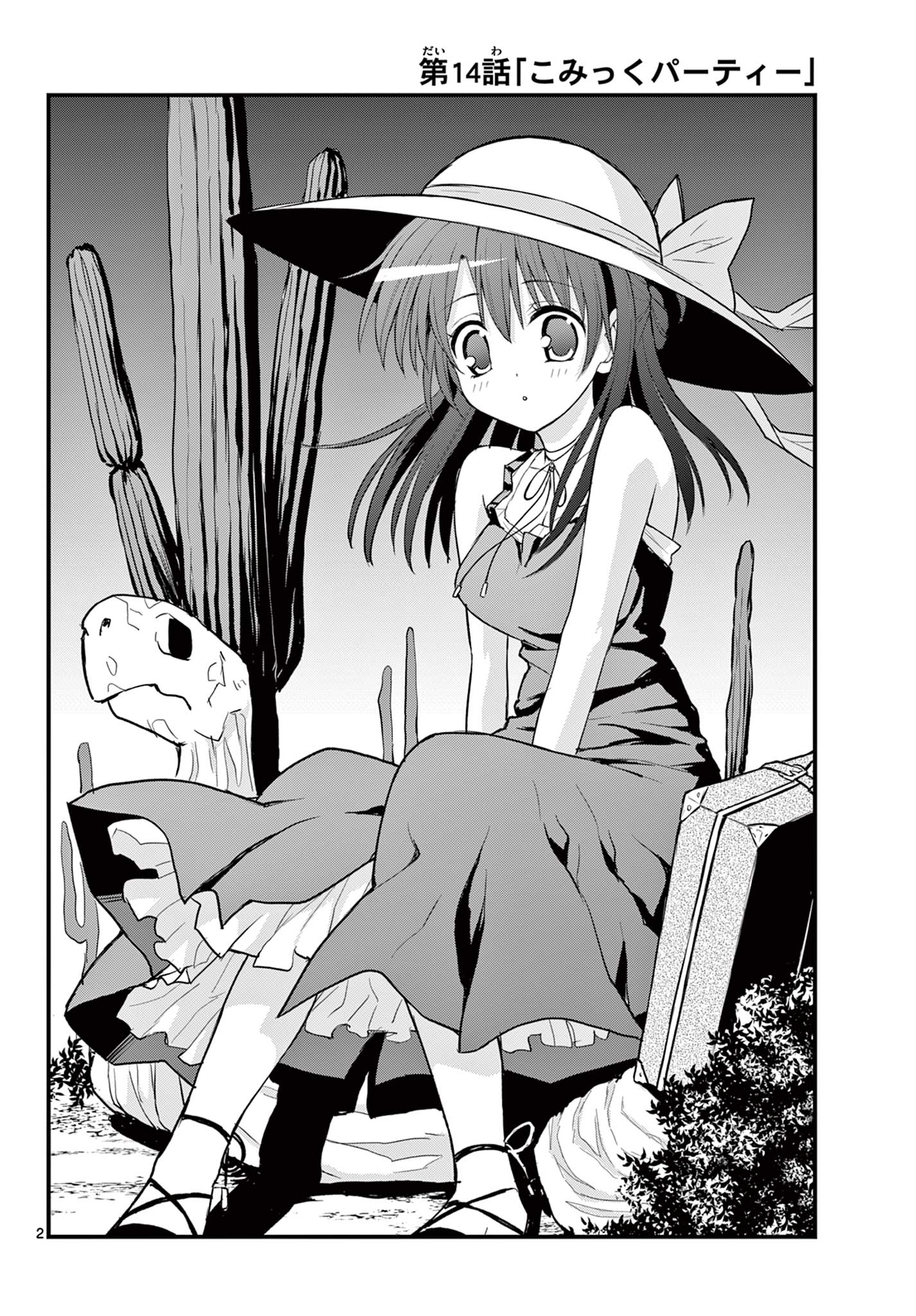 Read HEISEI WOTAKU REMEMBERS Chapter 14 [High Quality / Full] - Page 2 - nicomanga.net