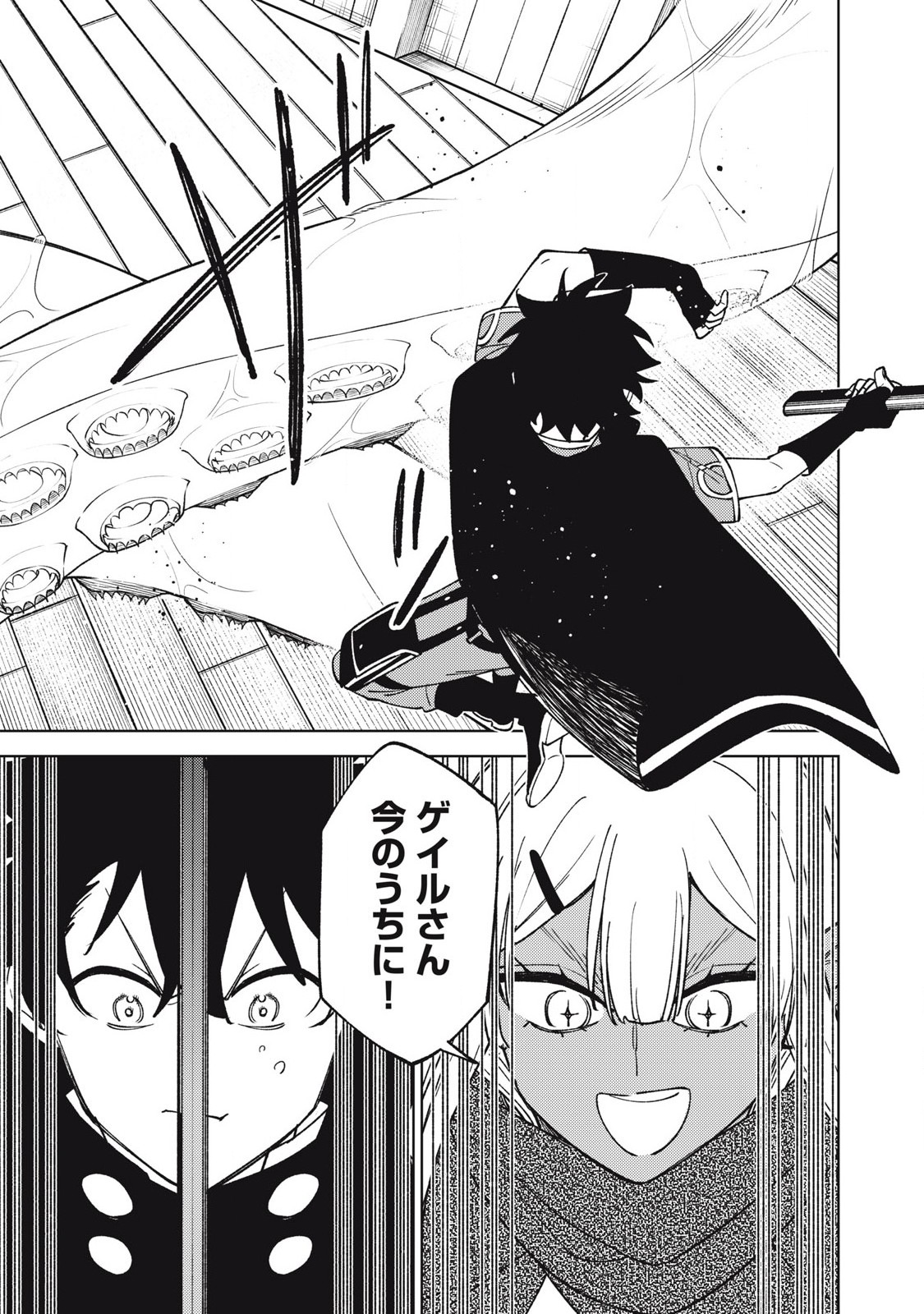 S RANK PARTY KARA KAIKO SARETA [JUGUSHI] ~ “NOROI NO ITEM” SHIKA TSUKUREMASENGA, SONO SEINOU WA ARTIFACT KYUU NARI……!~ Chapter 36.3 - Page 5
