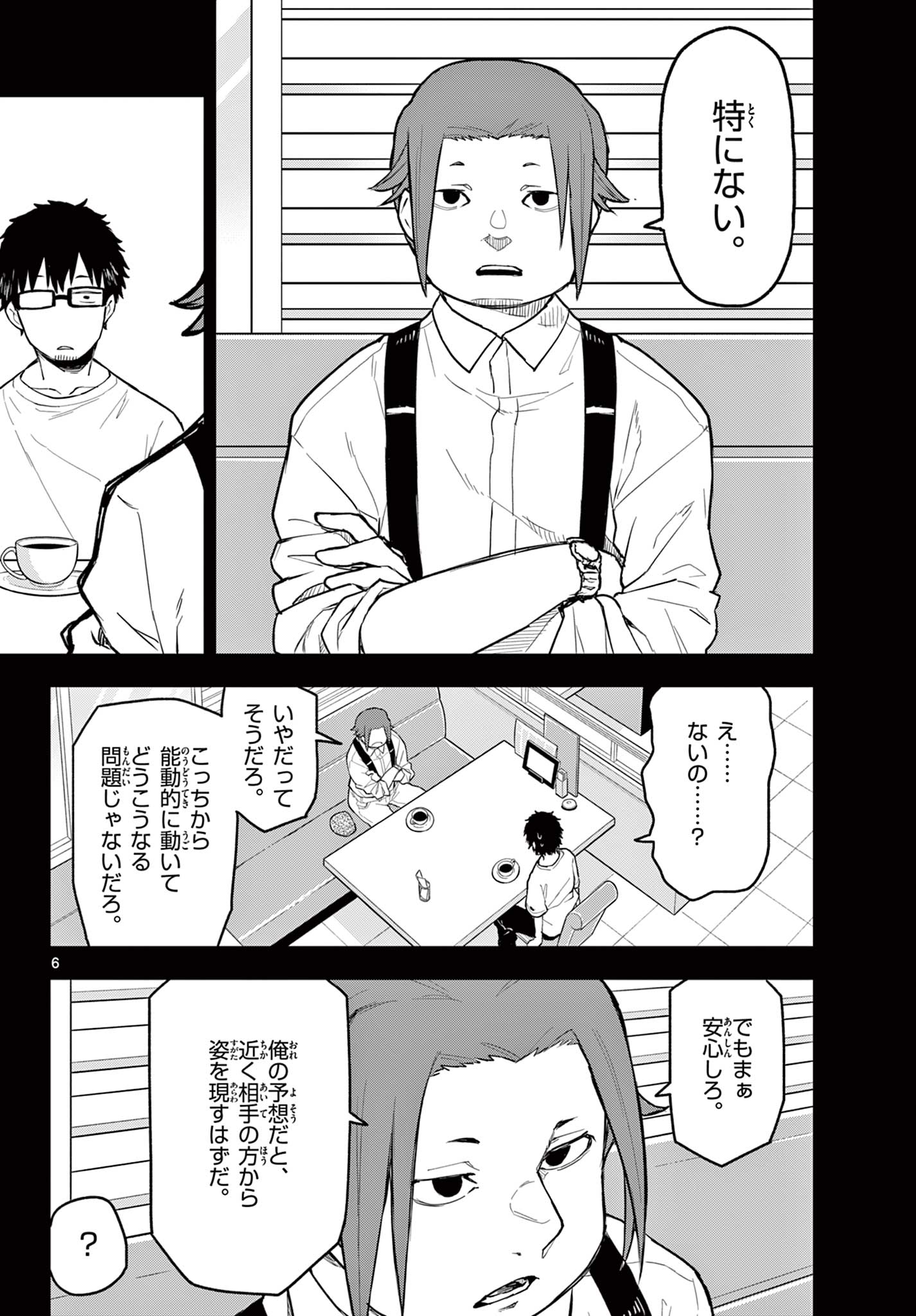 Read HEISEI WOTAKU REMEMBERS Chapter 14 [High Quality / Full] - Page 6 - nicomanga.net