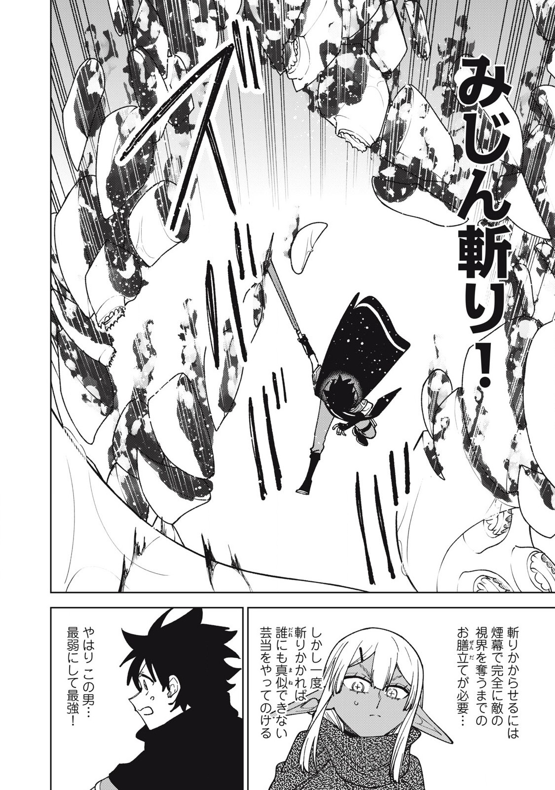 S RANK PARTY KARA KAIKO SARETA [JUGUSHI] ~ “NOROI NO ITEM” SHIKA TSUKUREMASENGA, SONO SEINOU WA ARTIFACT KYUU NARI……!~ Chapter 36.3 - Page 6