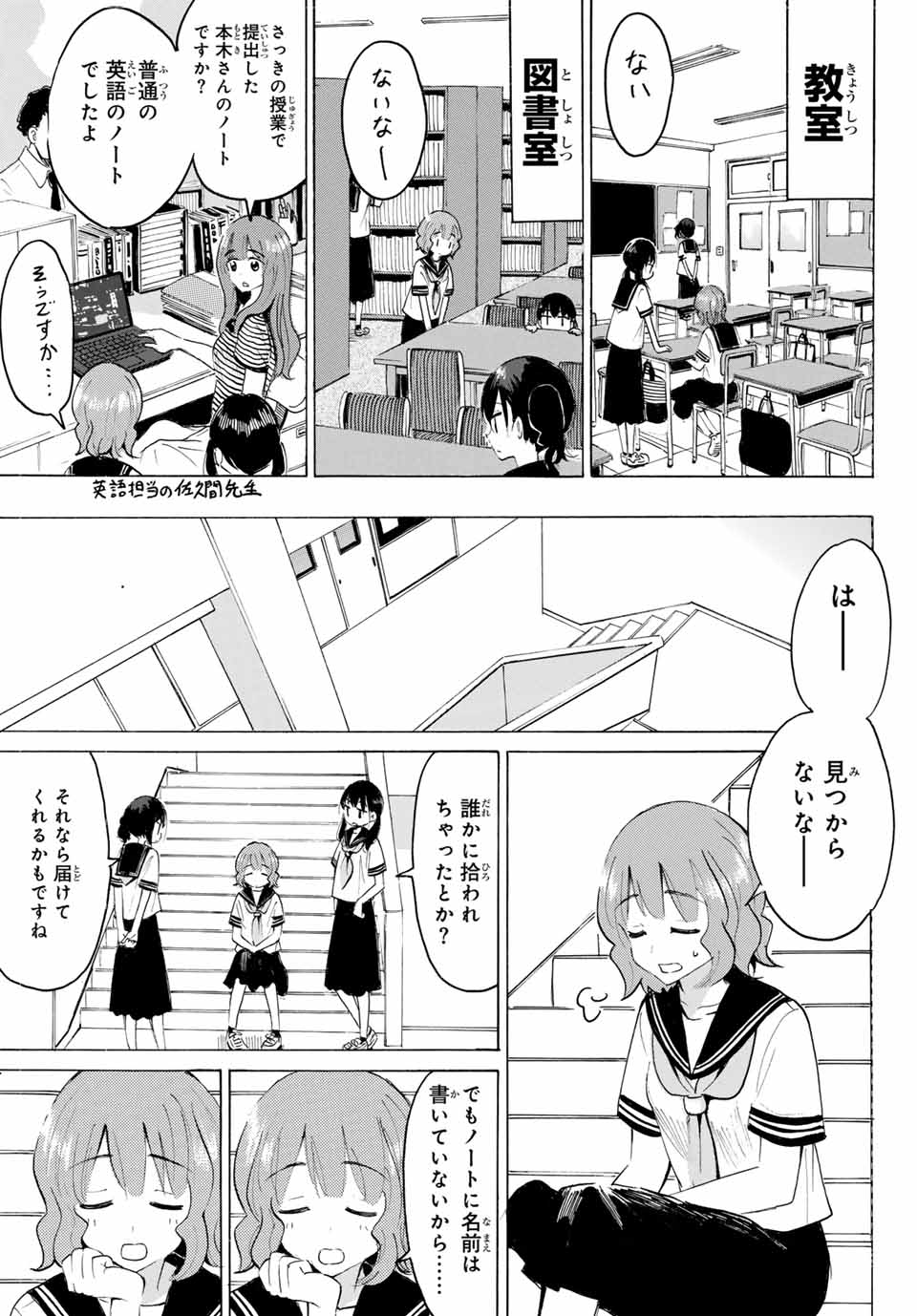 Read YAOTOME X 2 Chapter 26 [High Quality / Full] - Page 9 - nicomanga.com