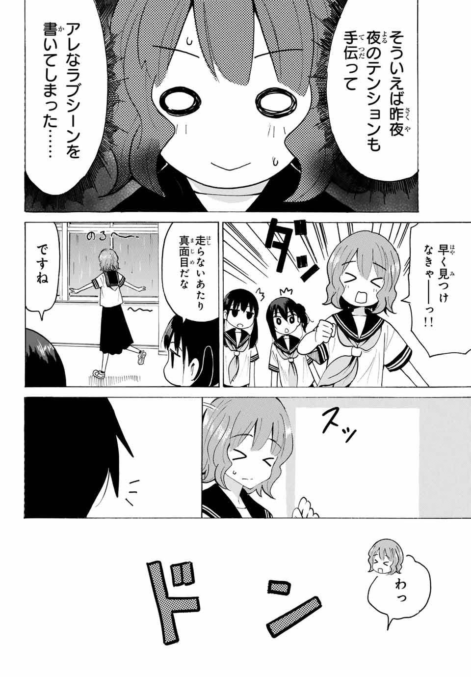 Read YAOTOME X 2 Chapter 26 [High Quality / Full] - Page 10 - nicomanga.com
