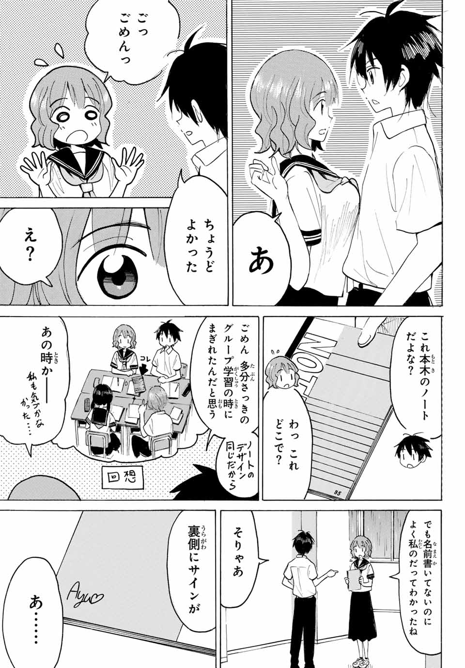 Read YAOTOME X 2 Chapter 26 [High Quality / Full] - Page 11 - nicomanga.com