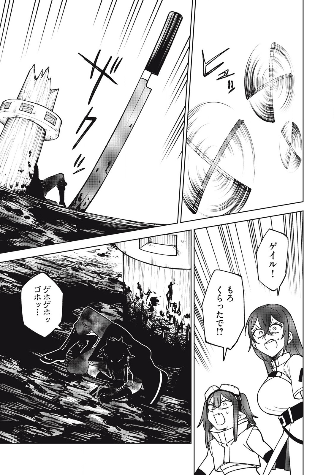 S RANK PARTY KARA KAIKO SARETA [JUGUSHI] ~ “NOROI NO ITEM” SHIKA TSUKUREMASENGA, SONO SEINOU WA ARTIFACT KYUU NARI……!~ Chapter 36.3 - Page 11