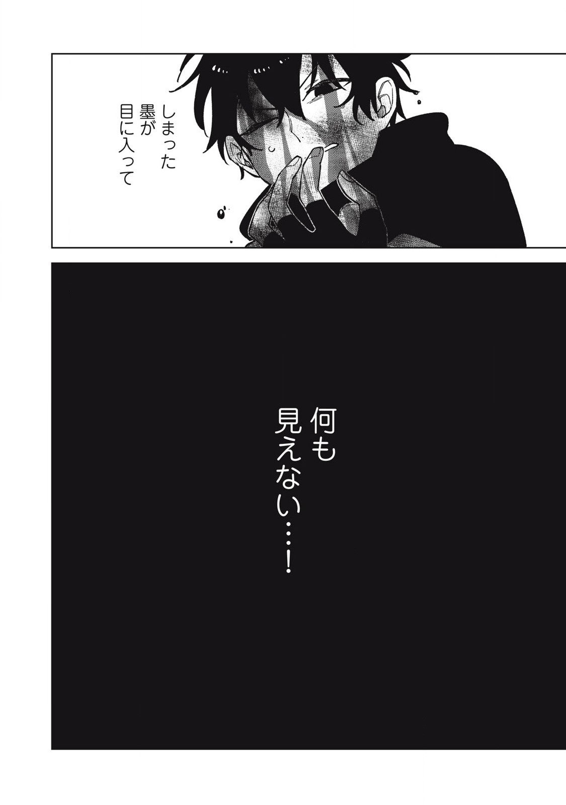 S RANK PARTY KARA KAIKO SARETA [JUGUSHI] ~ “NOROI NO ITEM” SHIKA TSUKUREMASENGA, SONO SEINOU WA ARTIFACT KYUU NARI……!~ Chapter 36.3 - Page 12