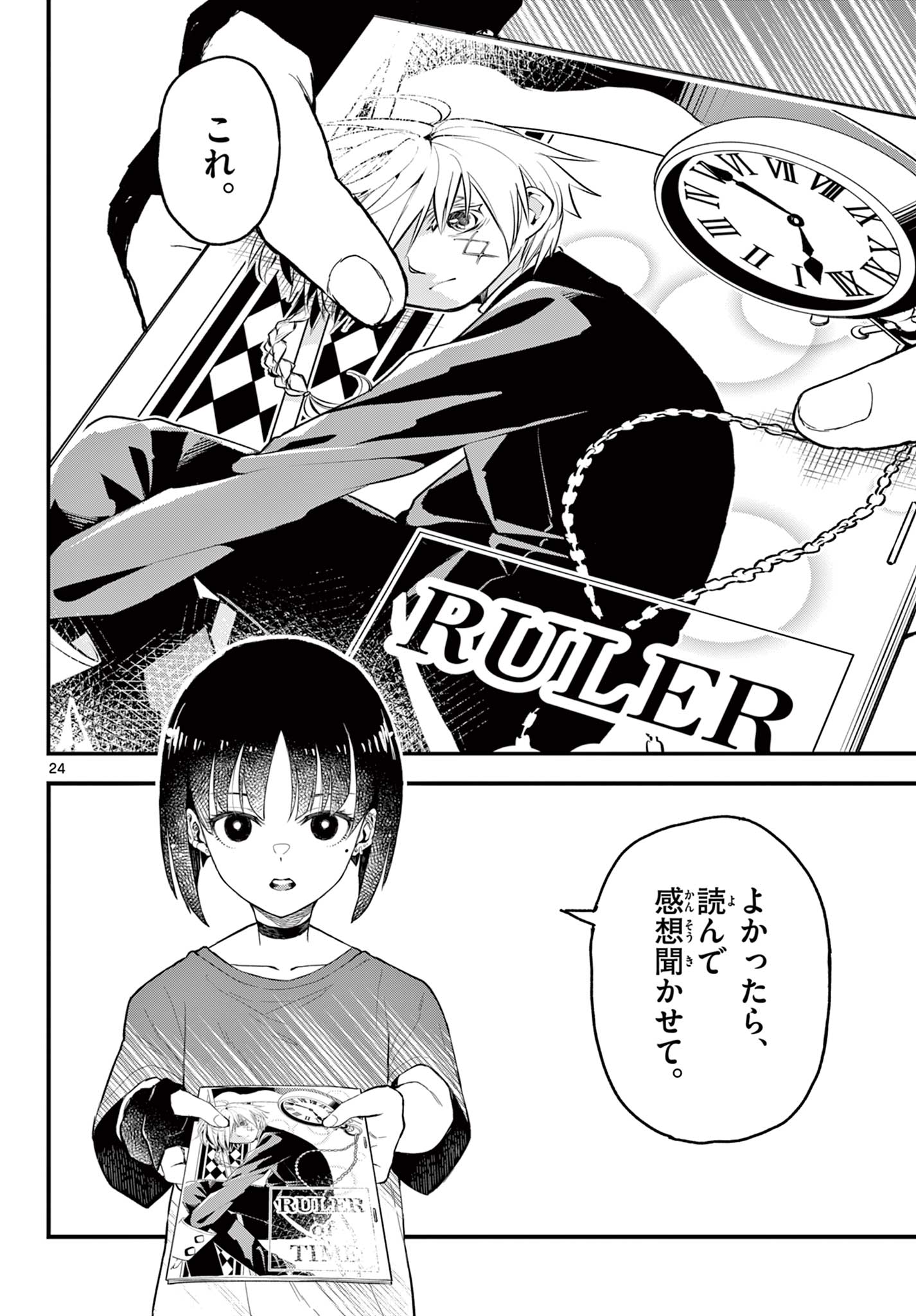 Read HEISEI WOTAKU REMEMBERS Chapter 14 [High Quality / Full] - Page 24 - nicomanga.net