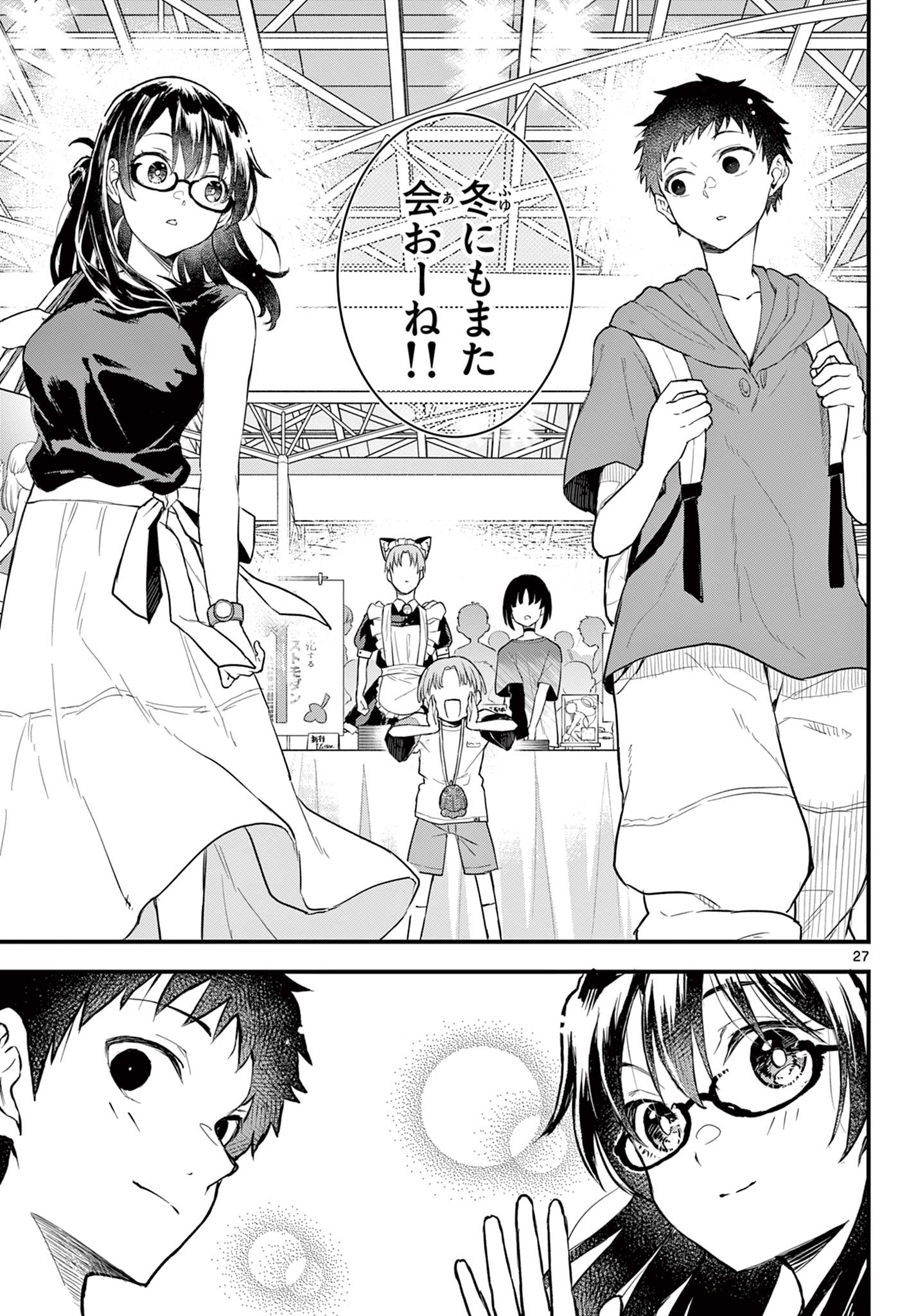 Read HEISEI WOTAKU REMEMBERS Chapter 14 [High Quality / Full] - Page 27 - nicomanga.net