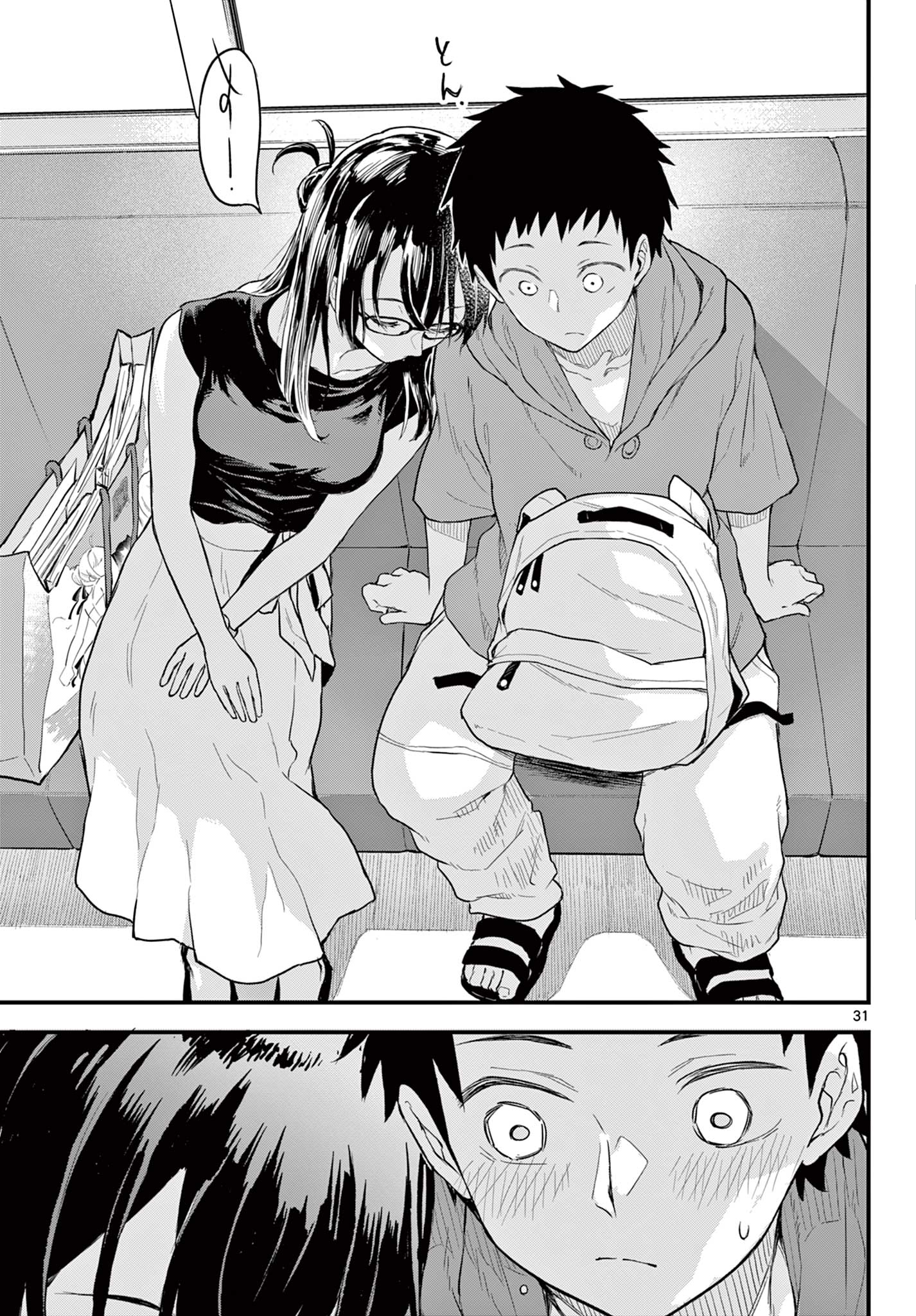 Read HEISEI WOTAKU REMEMBERS Chapter 14 [High Quality / Full] - Page 31 - nicomanga.net