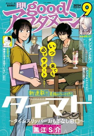TIMADO - TIME SLIPPER OMOTENASHI MADOGUCHI