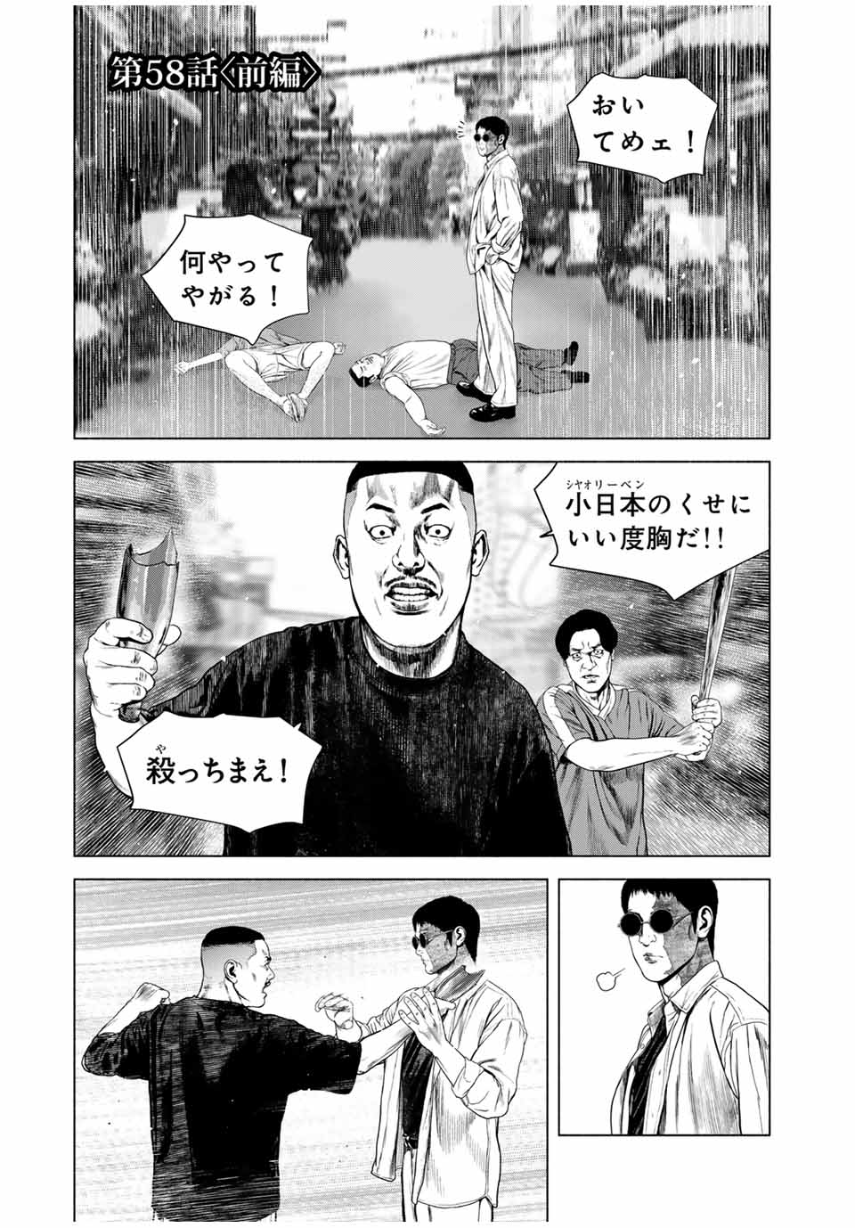 Read FURITSUMORE KODOKU NA SHI YO Chapter 58.1 [High Quality / Full] - Page 1 - nicomanga.net