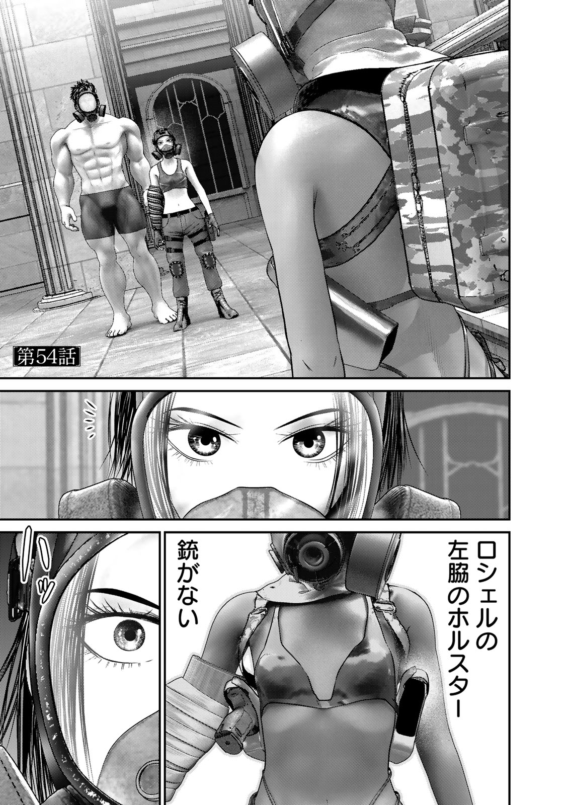 Rikujoujieitai Tokumu Chouhou Kikan Chapter 54 page 1 - nihonkuni.com