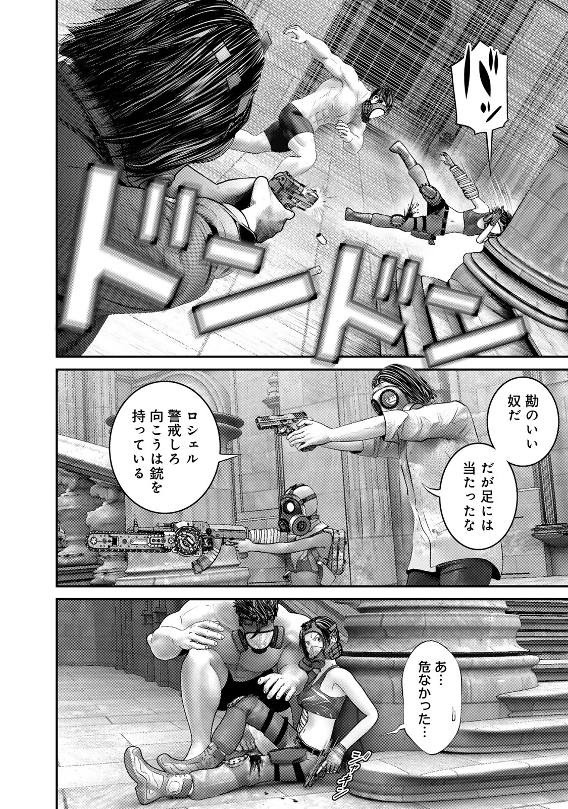 Rikujoujieitai Tokumu Chouhou Kikan Chapter 54 page 2 - nihonkuni.com