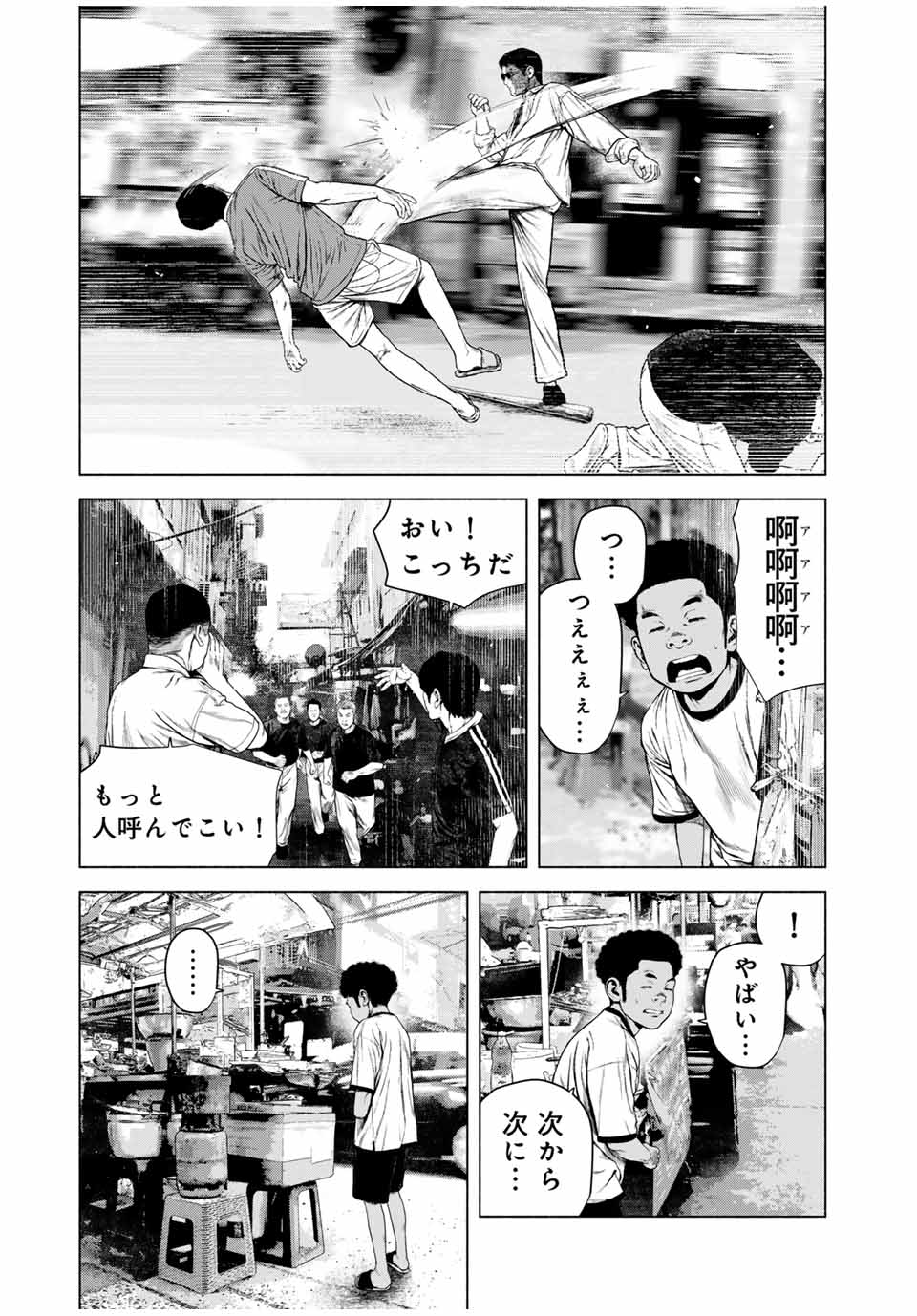 Read FURITSUMORE KODOKU NA SHI YO Chapter 58.1 [High Quality / Full] - Page 3 - nicomanga.net
