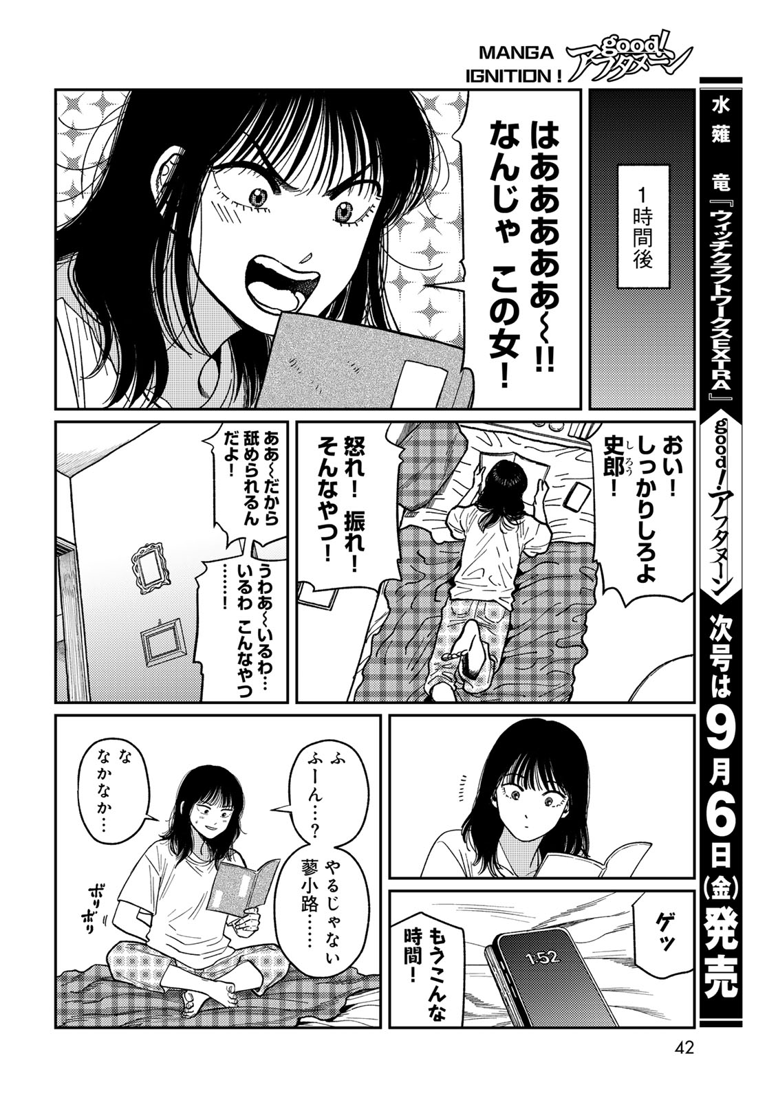 TIMADO - TIME SLIPPER OMOTENASHI MADOGUCHI Chapter 1 - Page 40