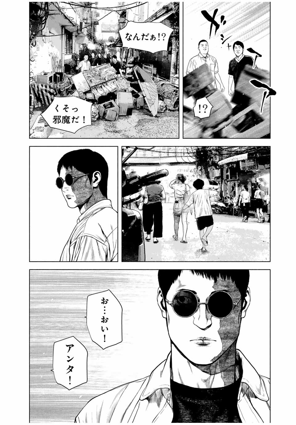 Read FURITSUMORE KODOKU NA SHI YO Chapter 58.1 [High Quality / Full] - Page 4 - nicomanga.net
