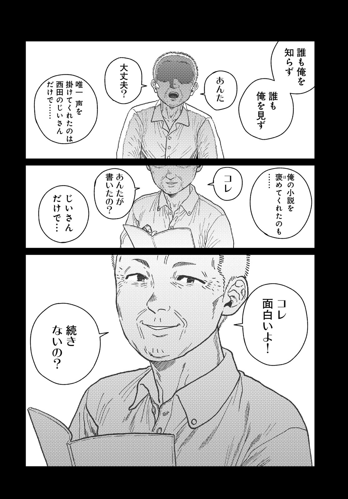 TIMADO - TIME SLIPPER OMOTENASHI MADOGUCHI Chapter 1 - Page 56