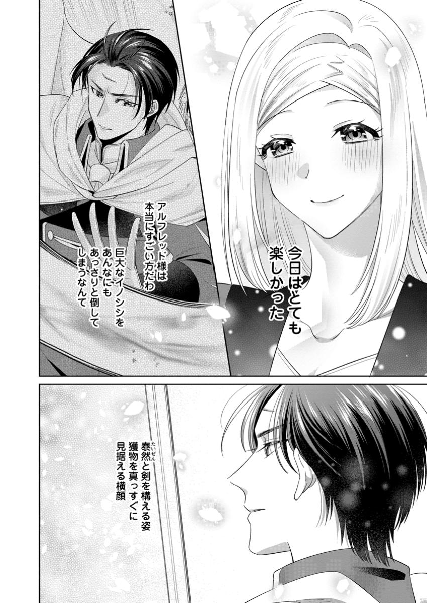 Read POJI-TEIBU REIJOU FURŌRA NO SHIAWASE NA KEIYAKU KEKKON Chapter 10.3 [High Quality / Full] - Page 5 - nicomanga.net