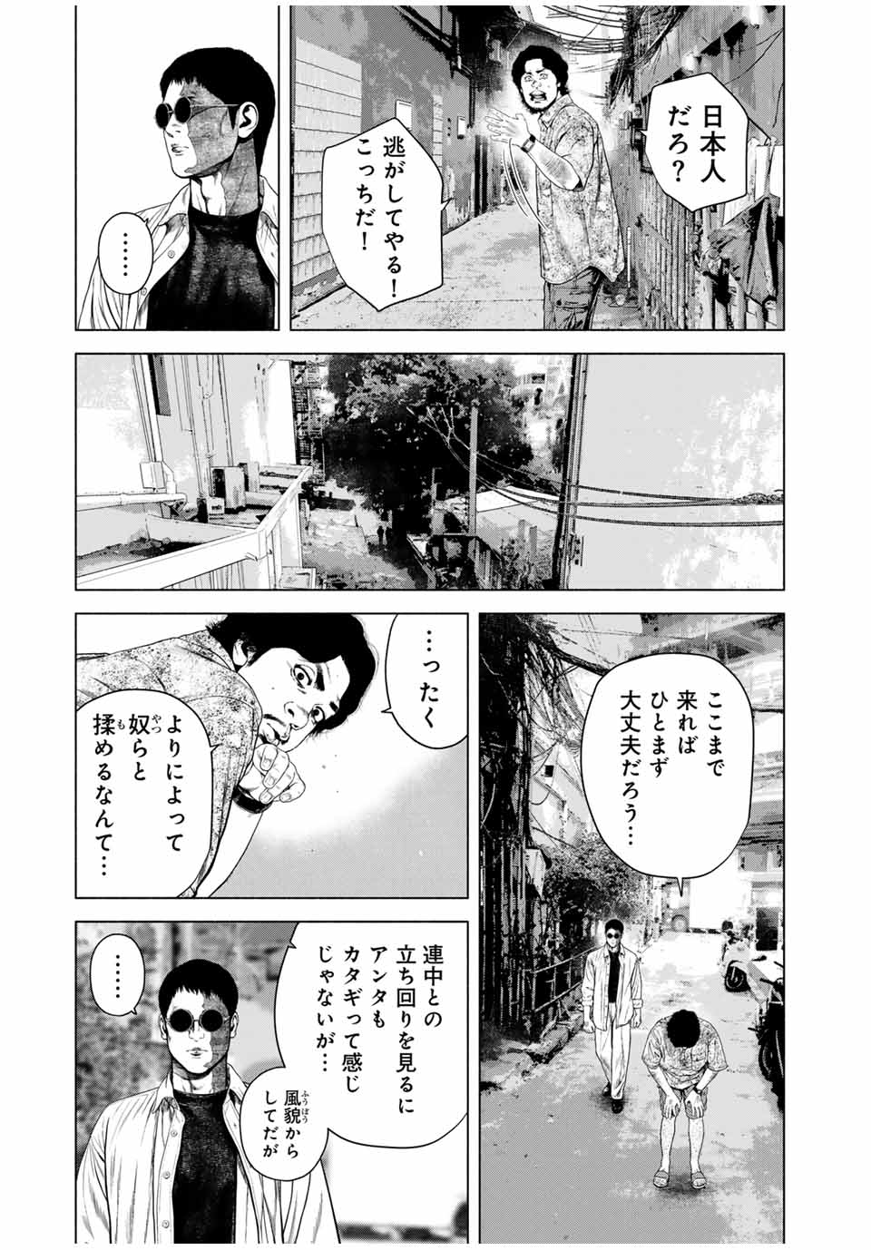 Read FURITSUMORE KODOKU NA SHI YO Chapter 58.1 [High Quality / Full] - Page 5 - nicomanga.net