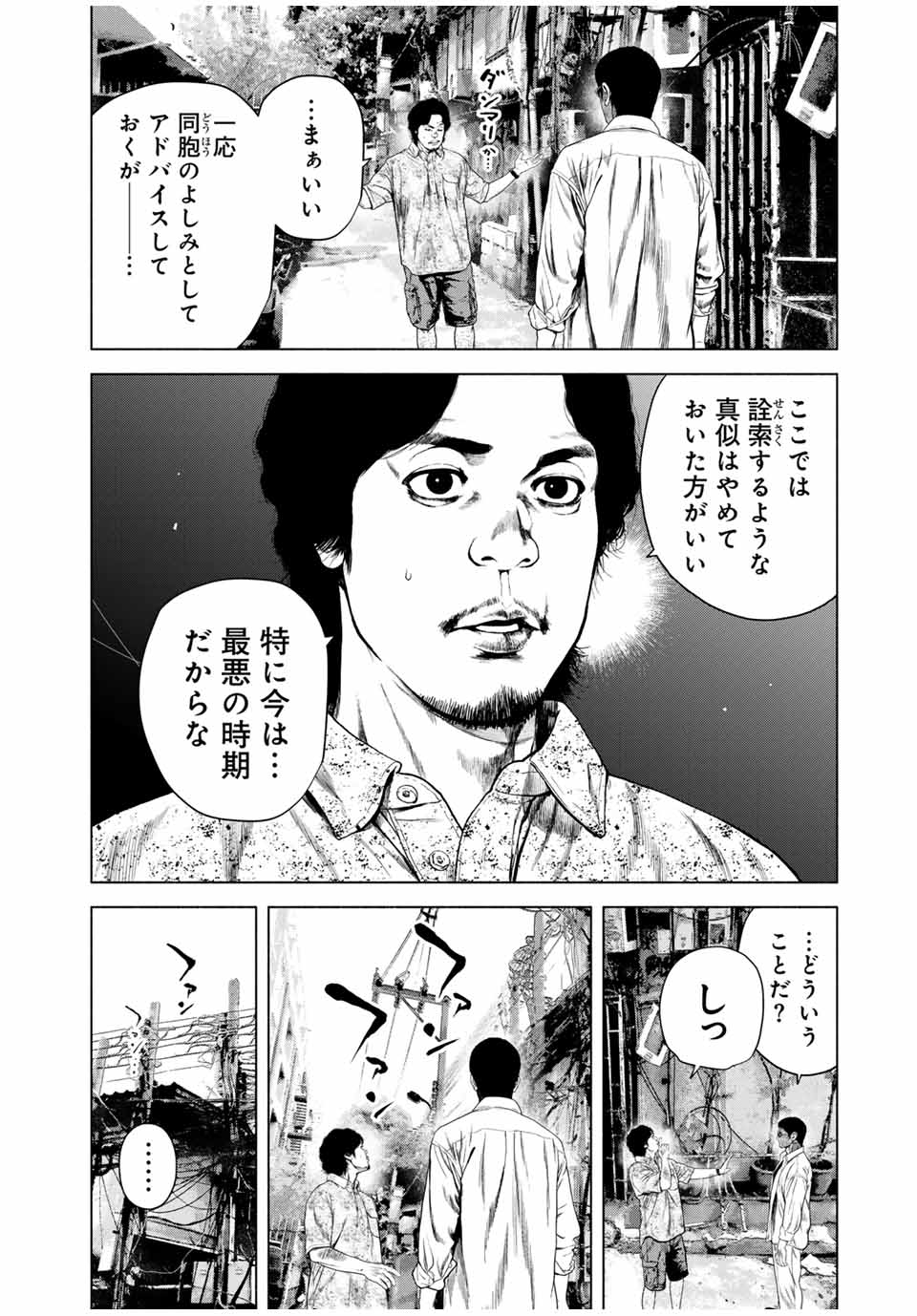 Read FURITSUMORE KODOKU NA SHI YO Chapter 58.1 [High Quality / Full] - Page 6 - nicomanga.net