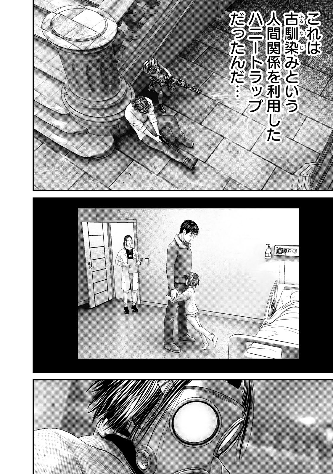 Rikujoujieitai Tokumu Chouhou Kikan Chapter 54 page 8 - nihonkuni.com