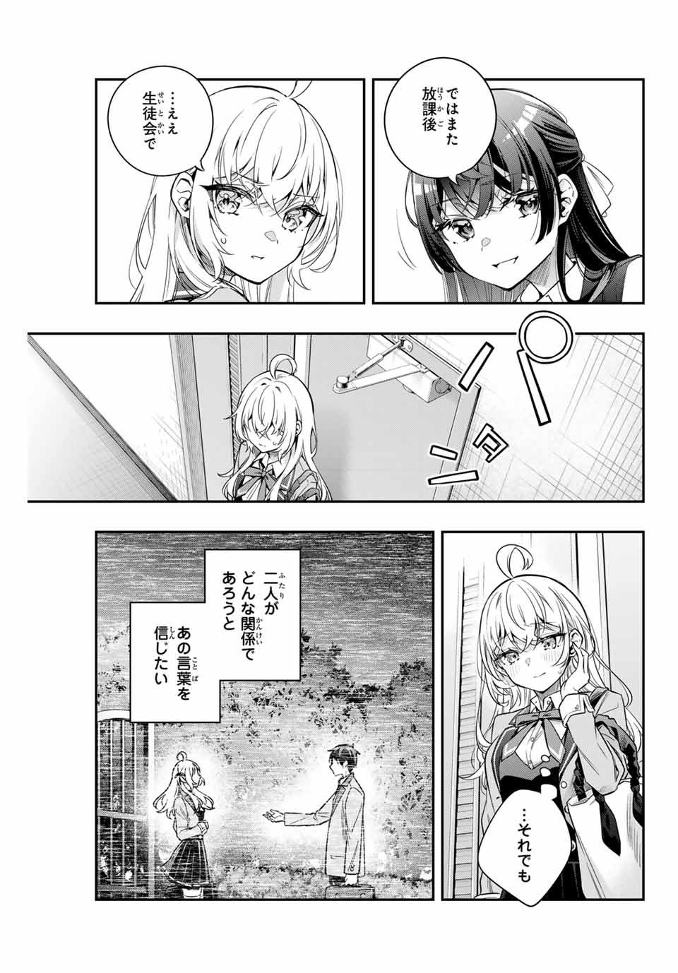 TOKIDOKI BOSOTTO ROSHIAGO DE DERERU TONARI NO ALYA-SAN Chapter 42 - Page 9
