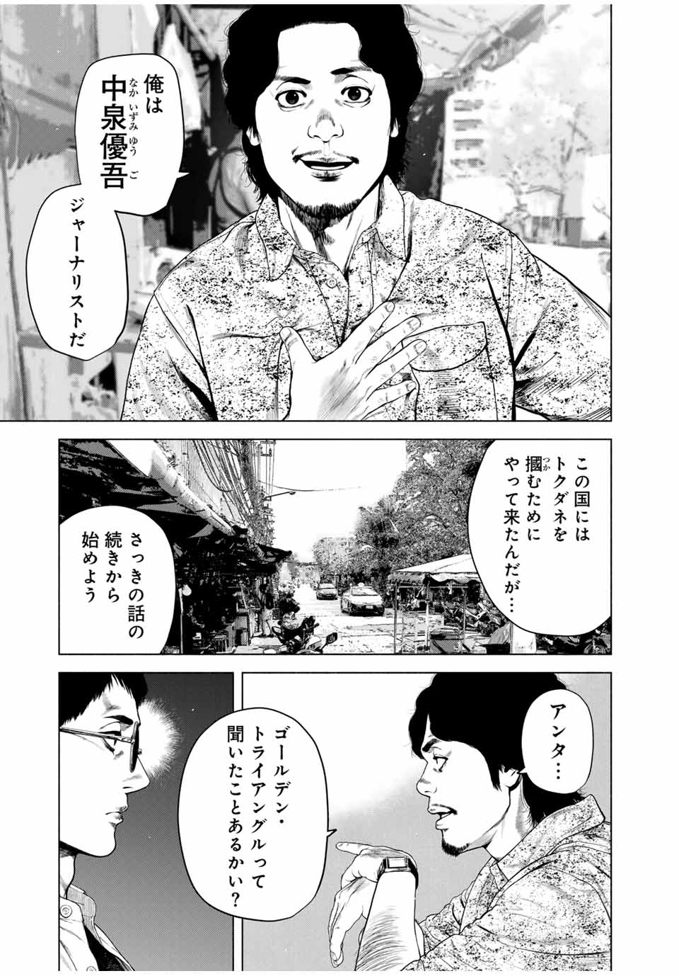 Read FURITSUMORE KODOKU NA SHI YO Chapter 58.1 [High Quality / Full] - Page 9 - nicomanga.net