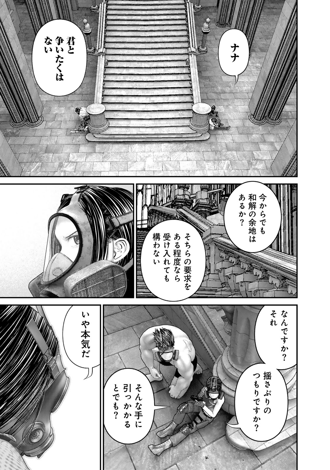 Rikujoujieitai Tokumu Chouhou Kikan Chapter 54 page 9 - nihonkuni.com