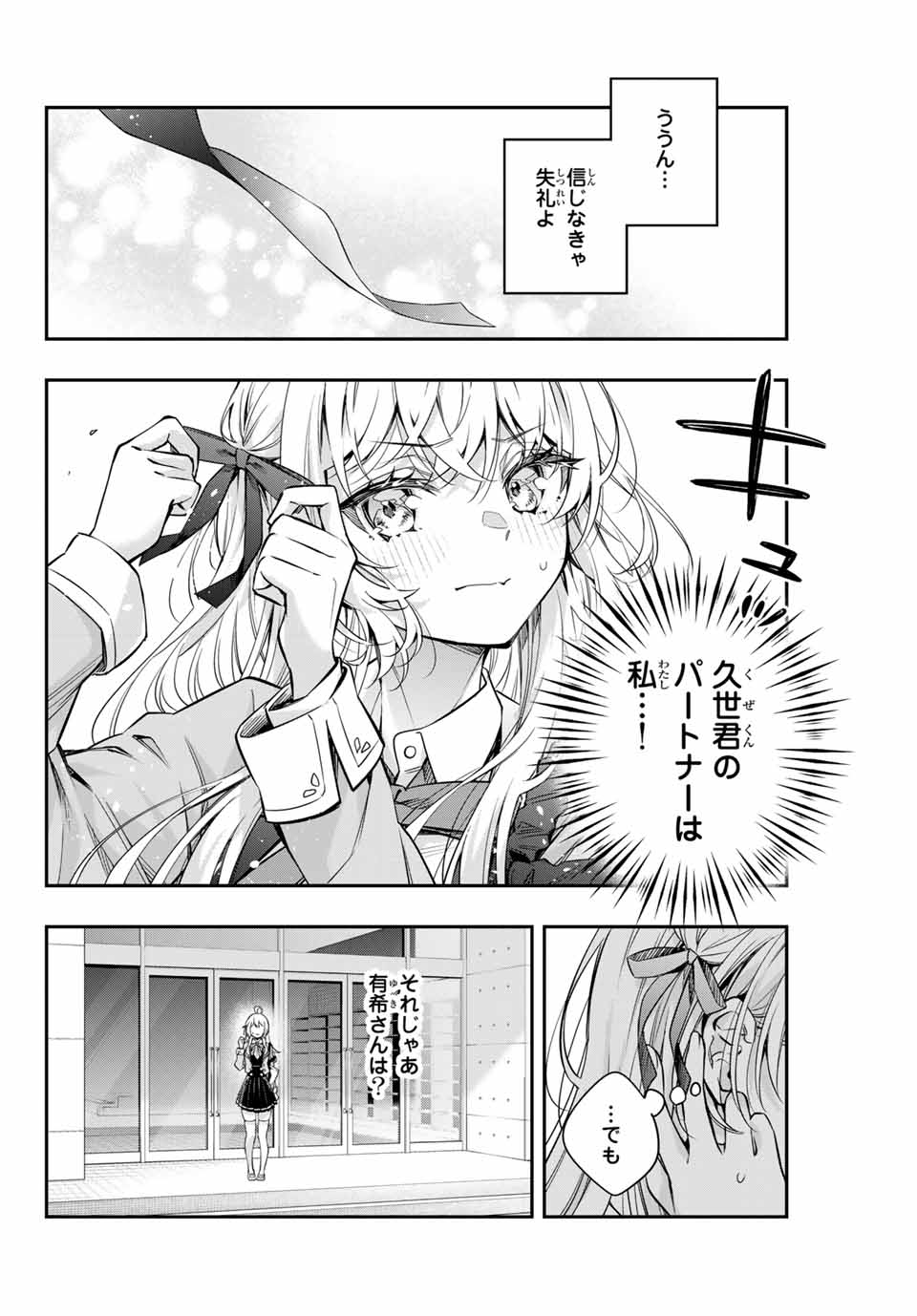 TOKIDOKI BOSOTTO ROSHIAGO DE DERERU TONARI NO ALYA-SAN Chapter 42 - Page 10