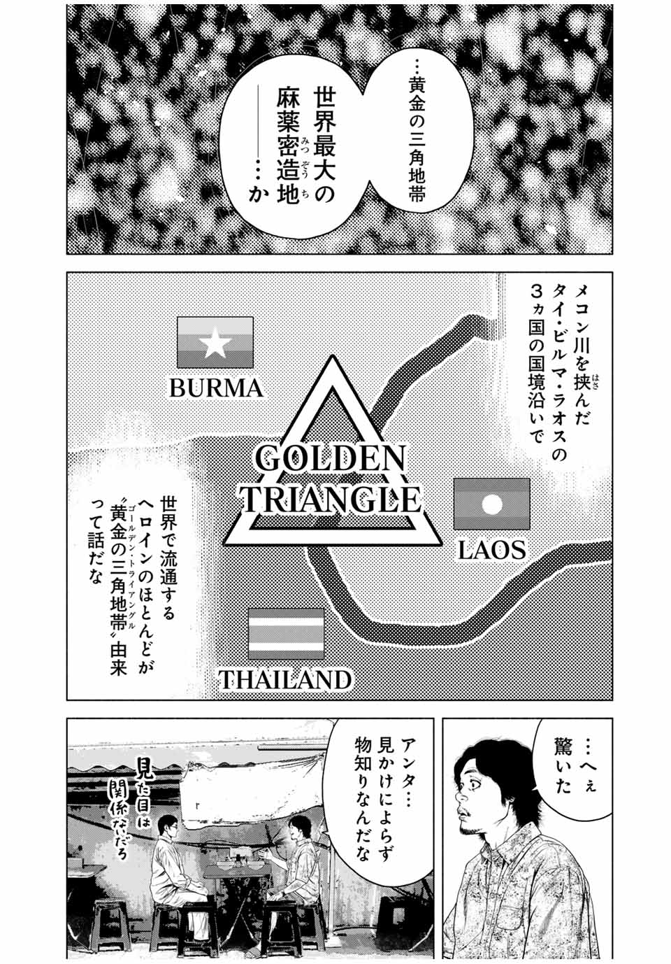 Read FURITSUMORE KODOKU NA SHI YO Chapter 58.1 [High Quality / Full] - Page 10 - nicomanga.net