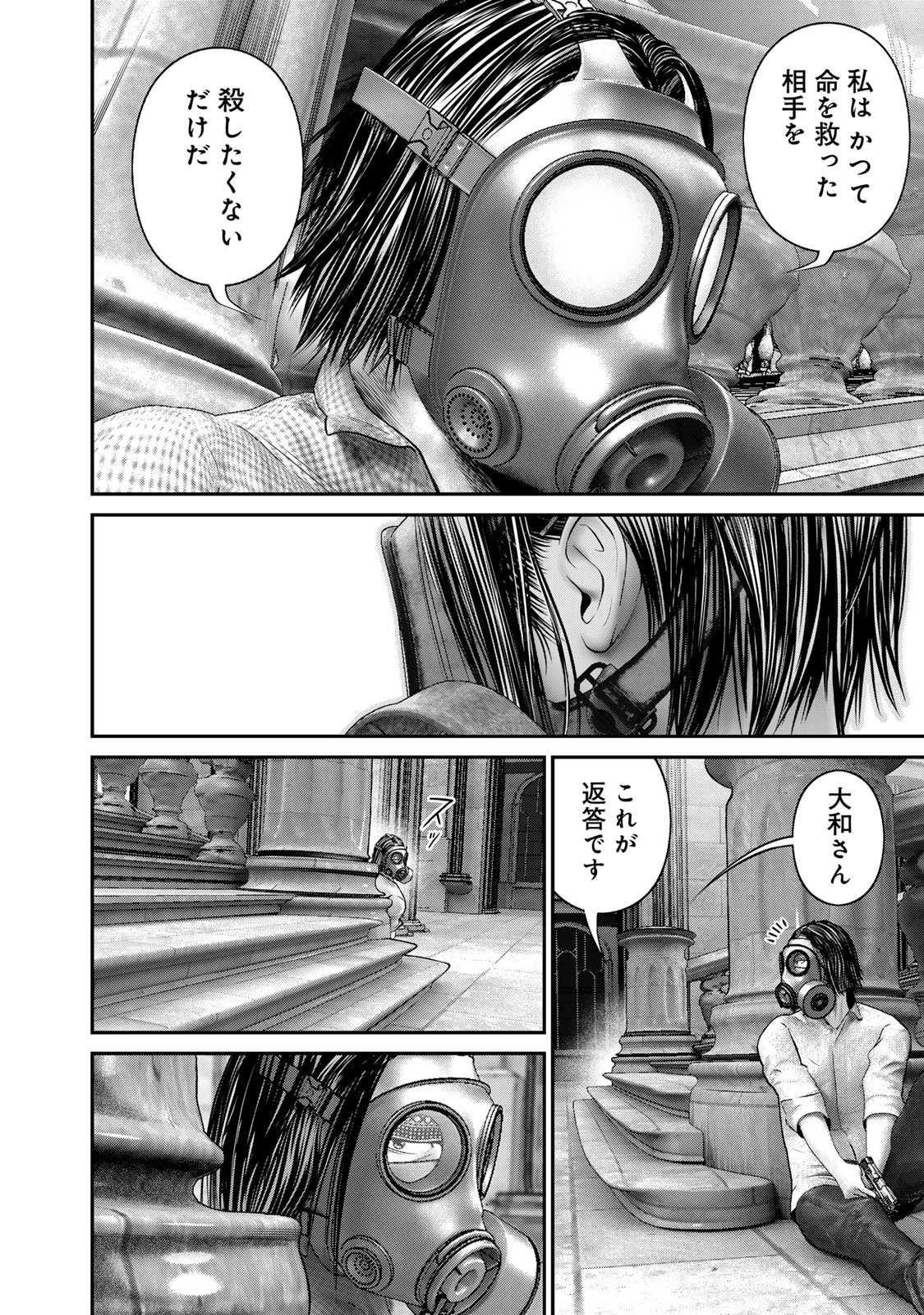 Rikujoujieitai Tokumu Chouhou Kikan Chapter 54 page 10 - nihonkuni.com