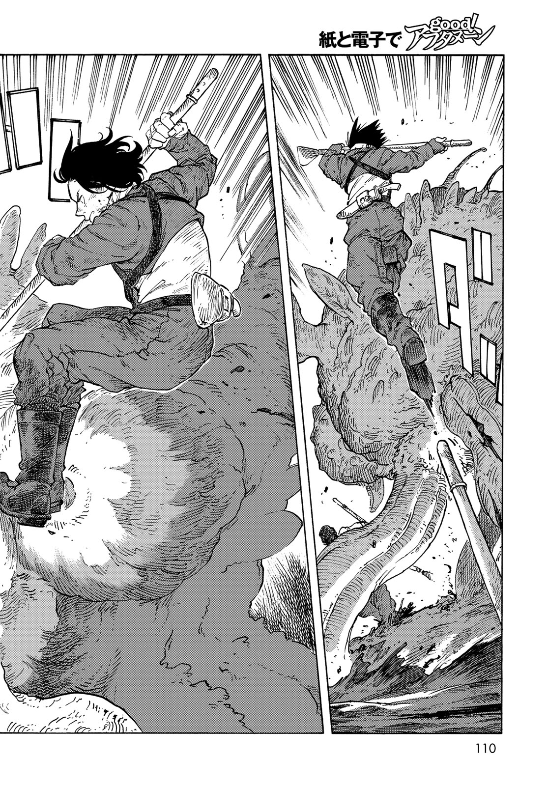 KUUTEI DRAGONS Chapter 96 - Page 6