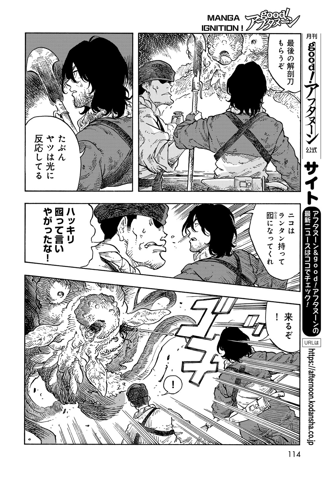 KUUTEI DRAGONS Chapter 96 - Page 10