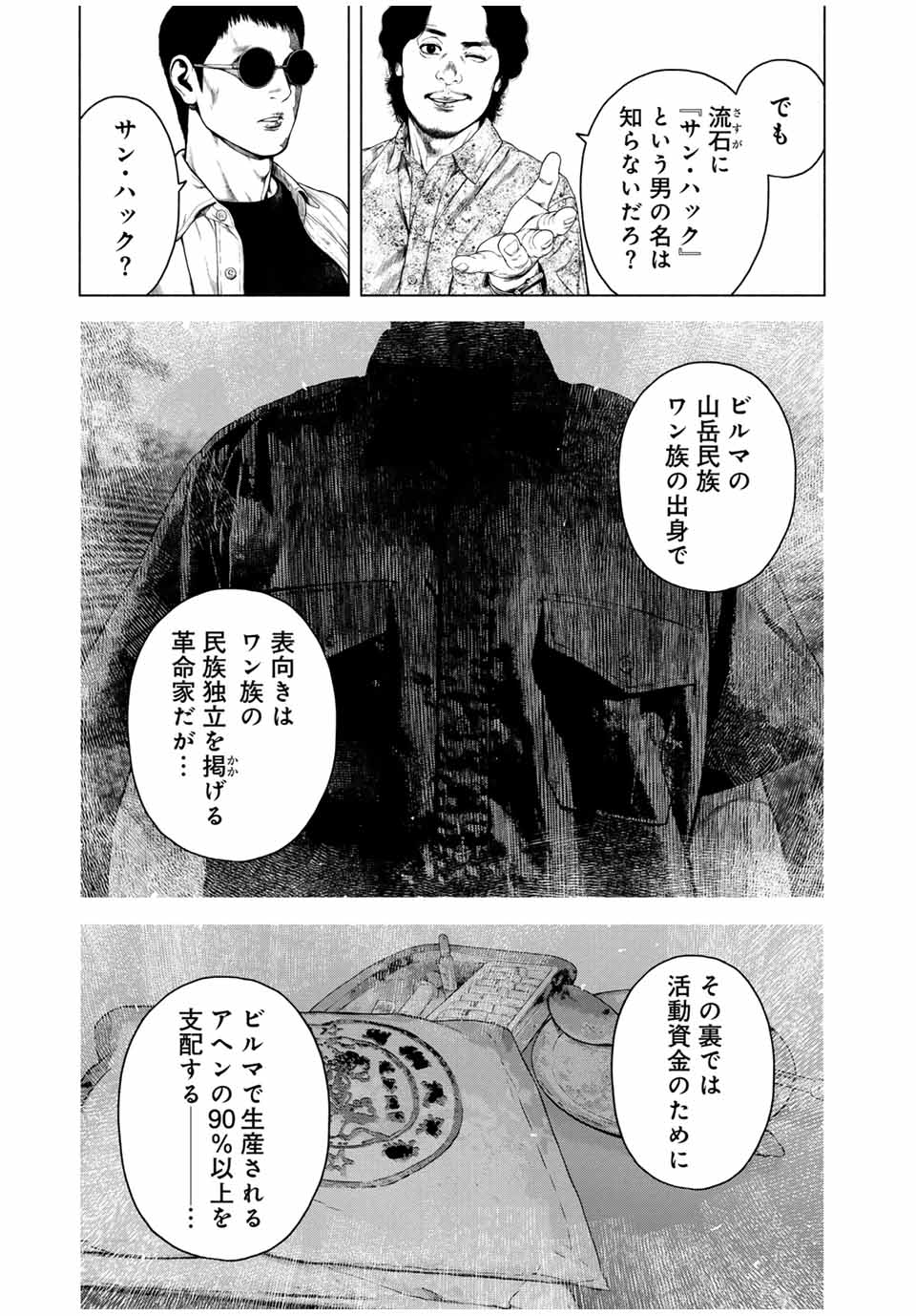 Read FURITSUMORE KODOKU NA SHI YO Chapter 58.1 [High Quality / Full] - Page 11 - nicomanga.net