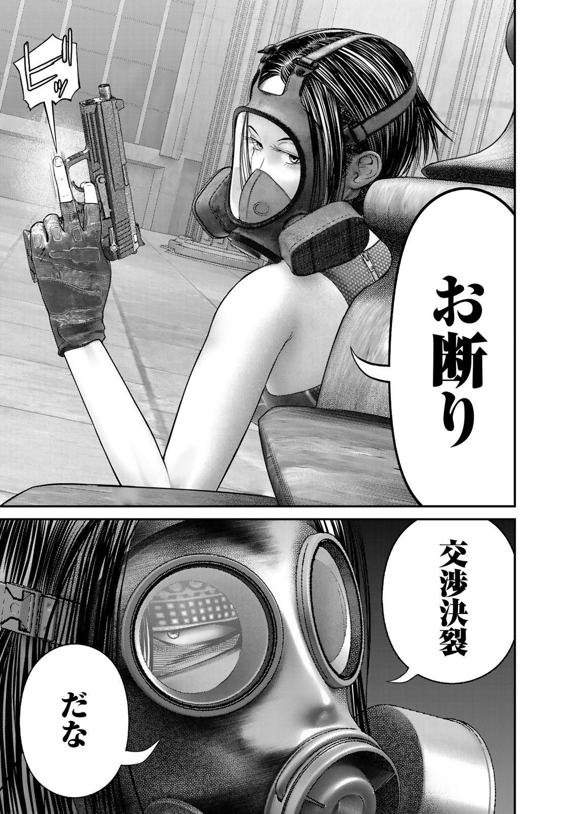 Rikujoujieitai Tokumu Chouhou Kikan Chapter 54 page 11 - nihonkuni.com