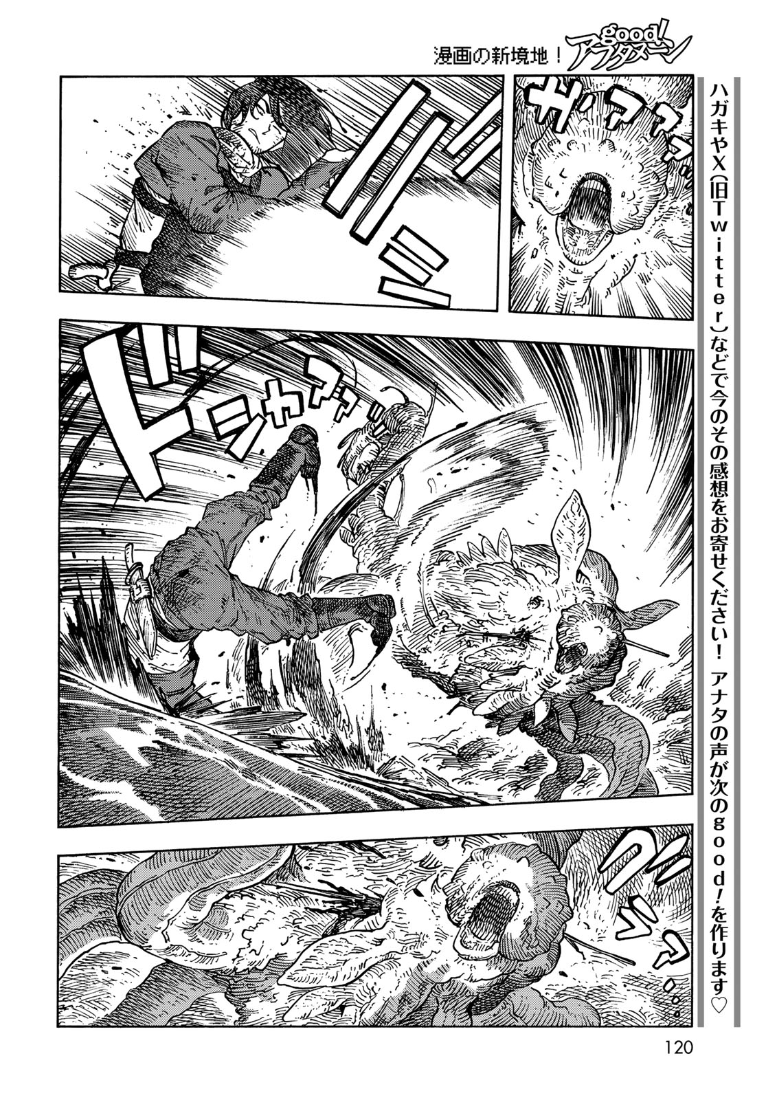 KUUTEI DRAGONS Chapter 96 - Page 16