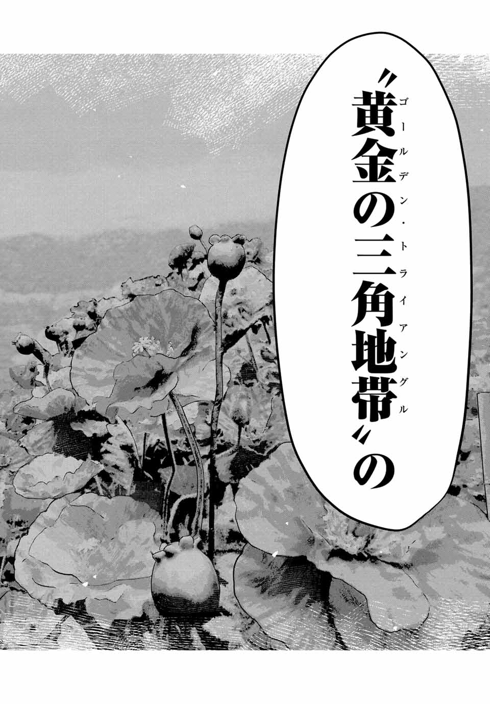 Read FURITSUMORE KODOKU NA SHI YO Chapter 58.1 [High Quality / Full] - Page 12 - nicomanga.net