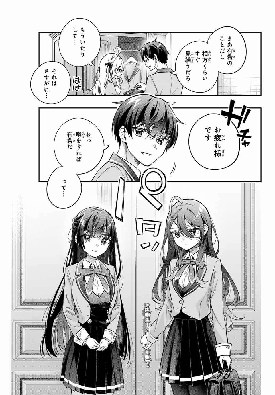 TOKIDOKI BOSOTTO ROSHIAGO DE DERERU TONARI NO ALYA-SAN Chapter 42 - Page 13