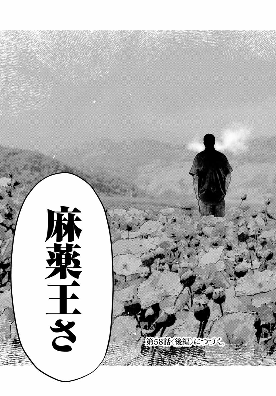 Read FURITSUMORE KODOKU NA SHI YO Chapter 58.1 [High Quality / Full] - Page 13 - nicomanga.net