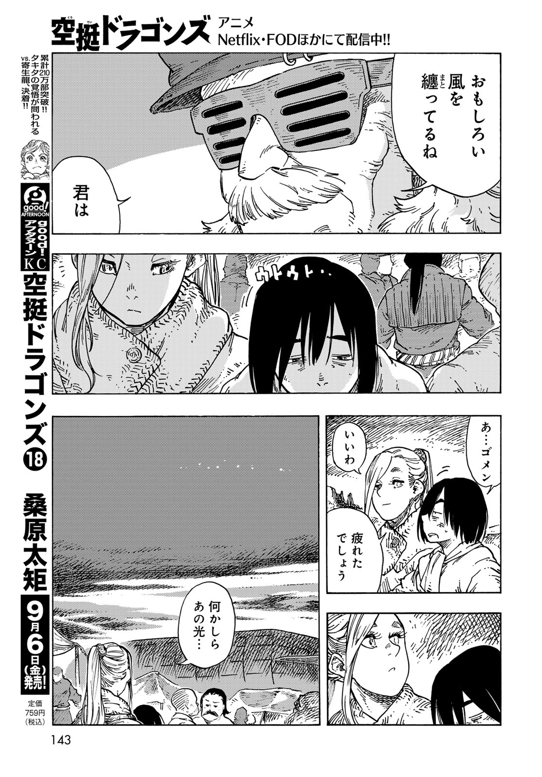 KUUTEI DRAGONS Chapter 96 - Page 39