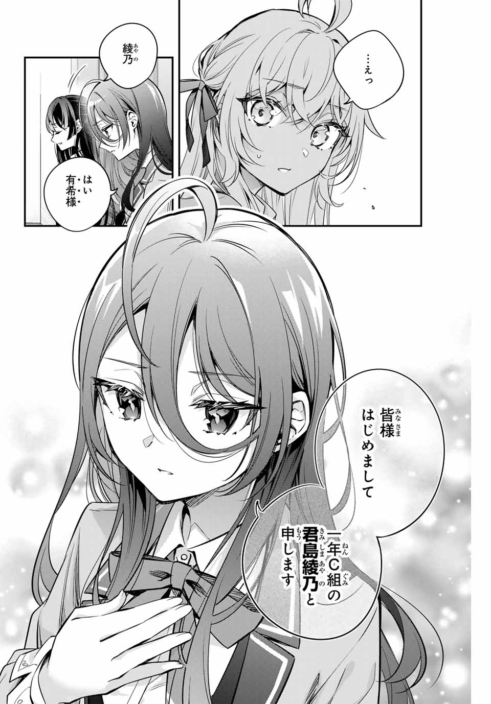 TOKIDOKI BOSOTTO ROSHIAGO DE DERERU TONARI NO ALYA-SAN Chapter 42 - Page 14