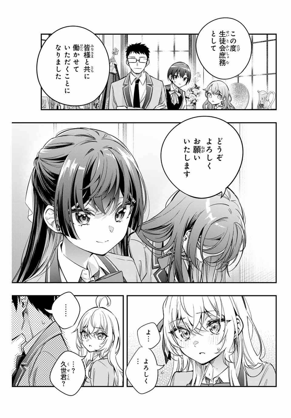 TOKIDOKI BOSOTTO ROSHIAGO DE DERERU TONARI NO ALYA-SAN Chapter 42 - Page 15