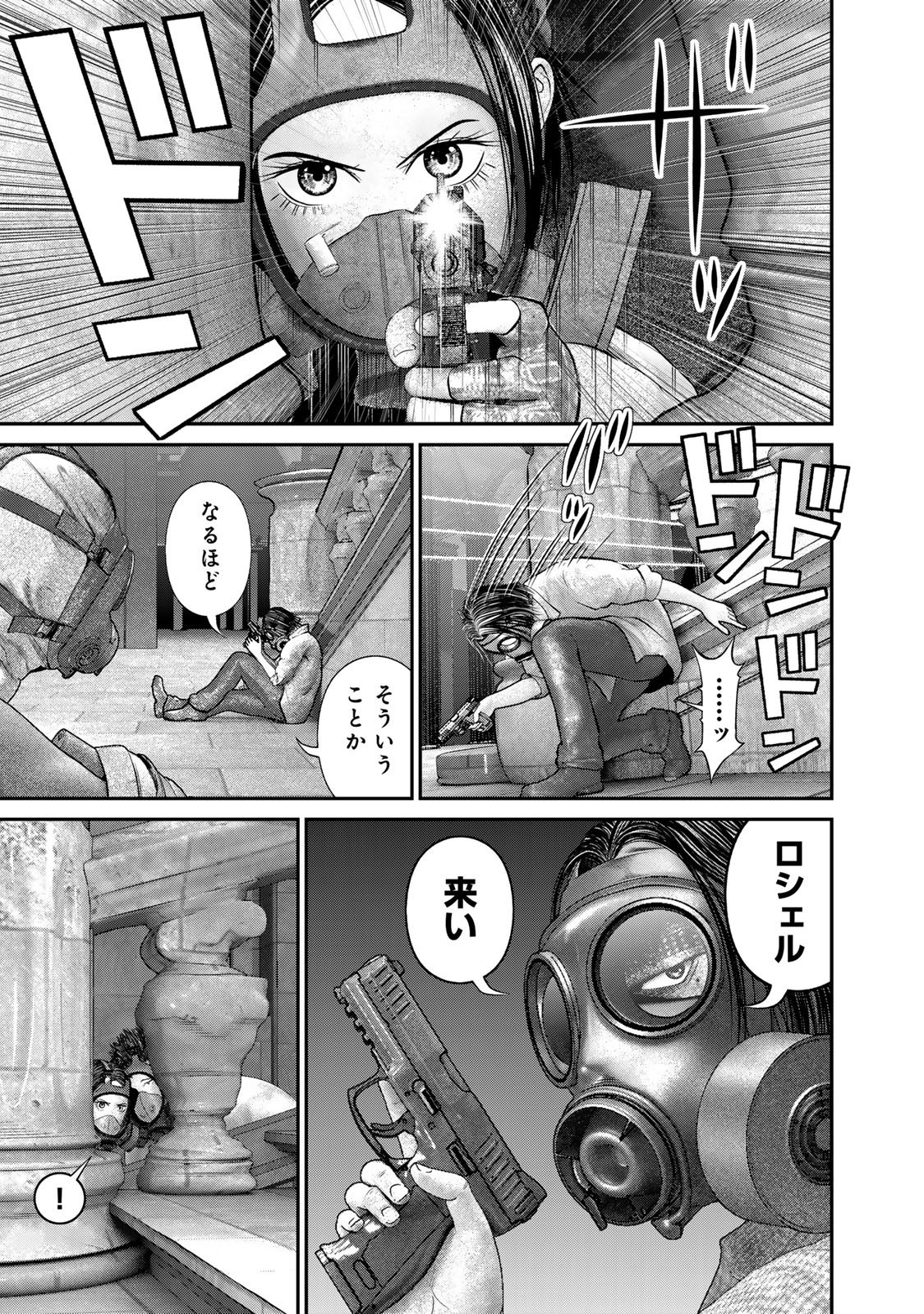 Rikujoujieitai Tokumu Chouhou Kikan Chapter 54 page 15 - nihonkuni.com