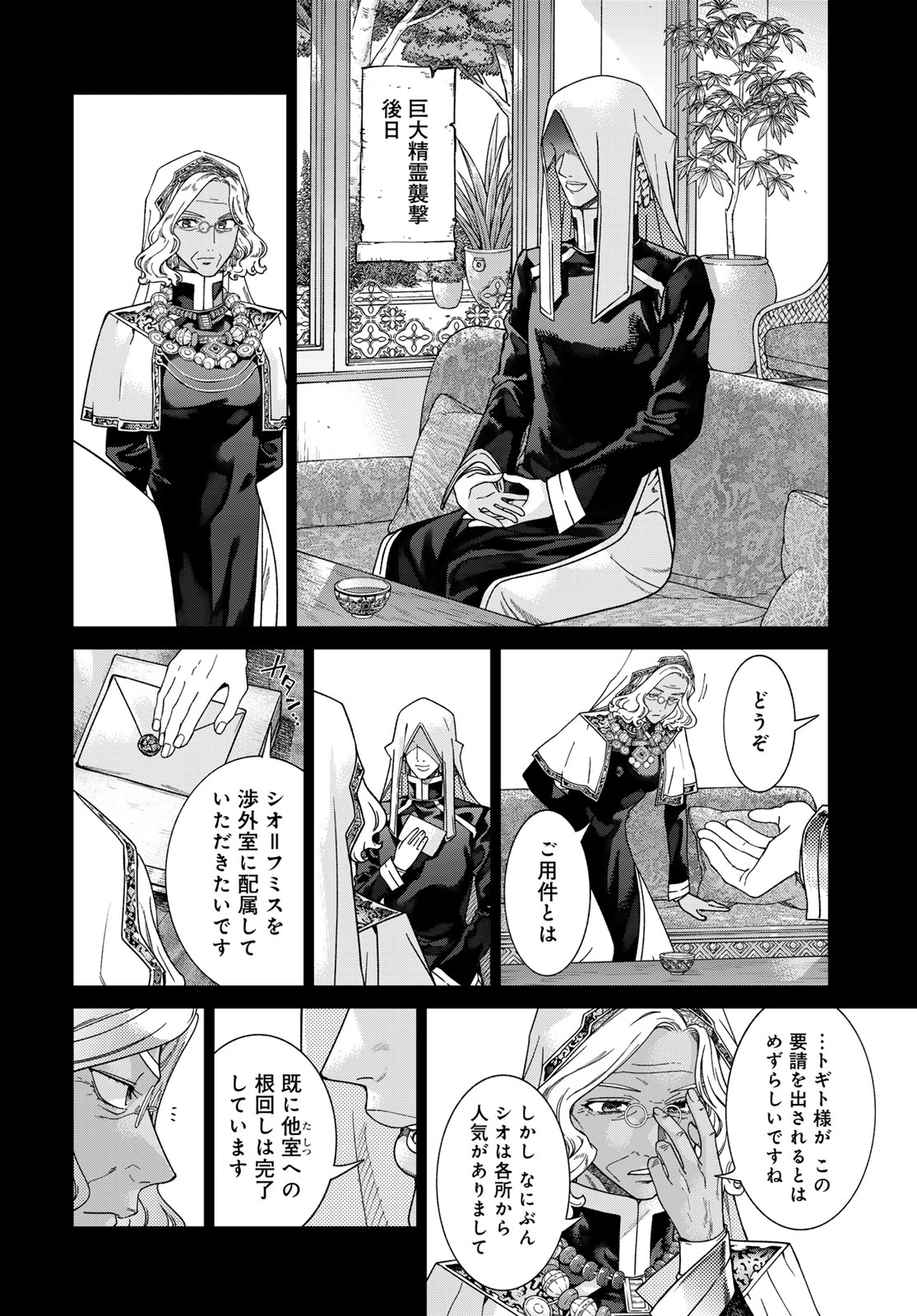 Read TOSHOKAN NO DAIMAJUTSUSHI Chapter 48.1 [High Quality / Full] - Page 4 - nicomanga.com